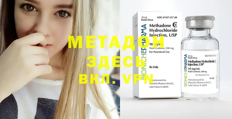 как найти наркотики  Суоярви  МЕТАДОН methadone 